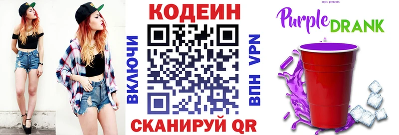 Кодеин напиток Lean (лин)  хочу наркоту  Гай 