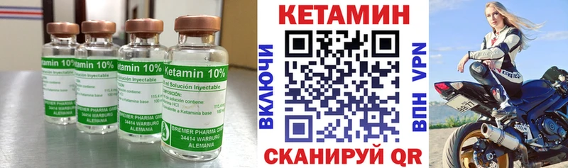 где купить   Гай  Кетамин ketamine 