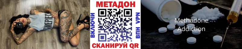 МЕТАДОН VHQ  hydra ссылки  Гай 